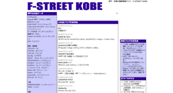 Desktop Screenshot of kobe.f-street.org