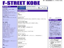 Tablet Screenshot of kobe.f-street.org