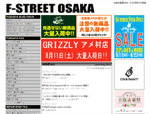 Tablet Screenshot of osaka.f-street.org