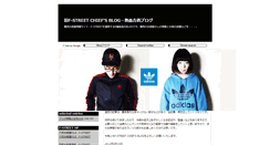 Desktop Screenshot of blog.f-street.org