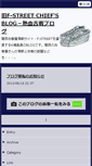 Mobile Screenshot of blog.f-street.org